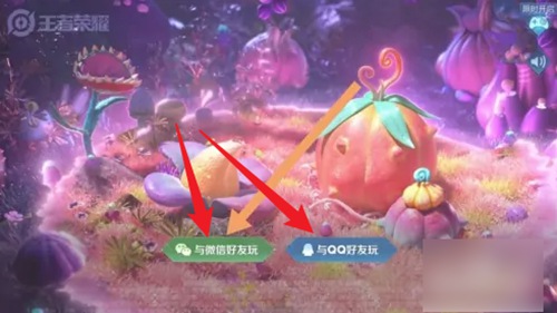 王者荣耀怎么扫码登录别人的号 王者荣耀扫码登陆他人账号教程
