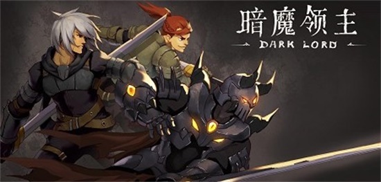 暗魔领主主武器选择什么宝石更好 主武器宝石推荐攻略