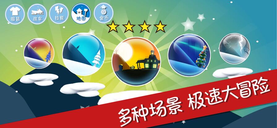 滑雪大冒险兑换码免费领取2022有哪些 最新礼包兑换码全分享