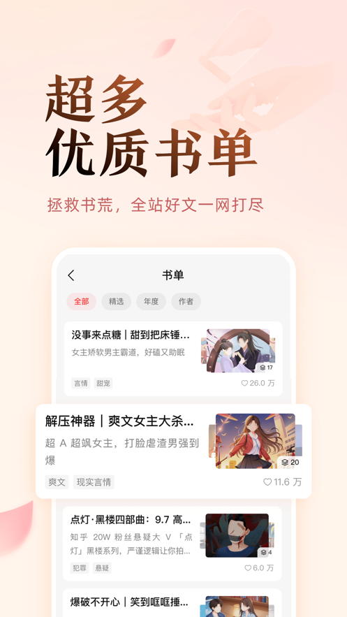 盐言故事怎么听书 盐言故事听书讲解