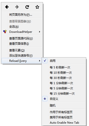 火狐浏览器怎么设置自动刷新 设置自动刷新的方法介绍