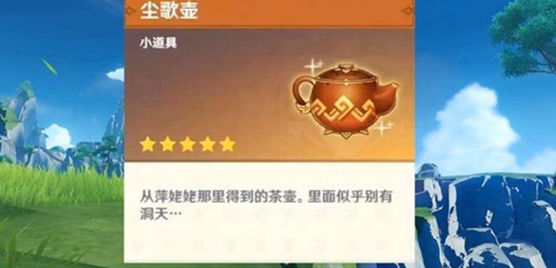 原神尘歌壶怎么获得 原神尘歌壶获得方法
