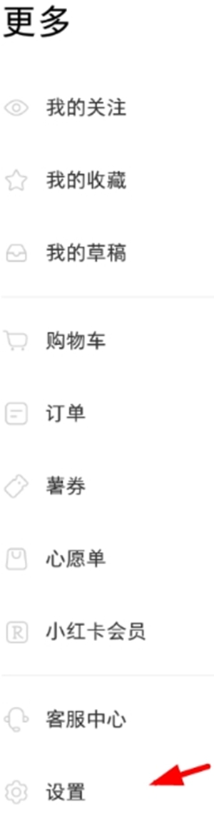 小红书怎么申请绑定店铺 绑定店铺方法