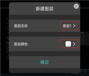 CAD看图王怎么新建CAD图层 CAD看图王新建CAD图层的方法