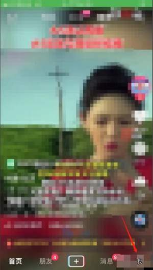 抖音极速版怎么查看浏览历史 抖音极速版查看浏览历史详细教程