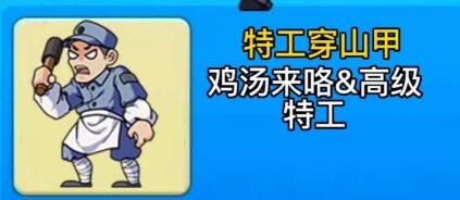 别惹农夫特工穿山甲怎么解锁 特工穿山甲皮肤解锁途径分享