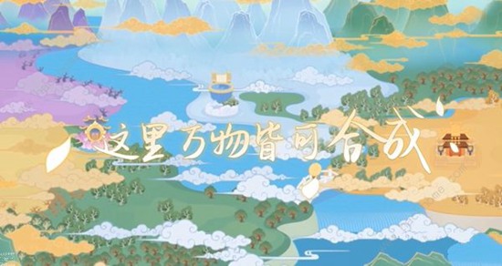 传说中的合合岛怎么合成物品 物品合成公式攻略