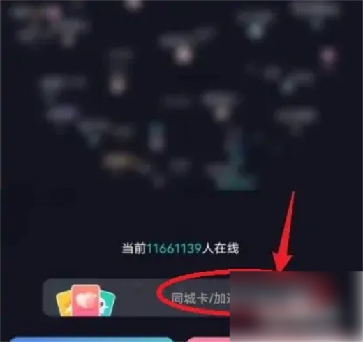 soul怎么设置地区 设置地区方法