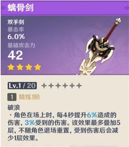 原神纪行宝匣武器怎么选 纪行宝匣武器推荐