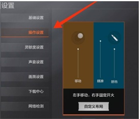 暗区突围怎么设置出准星 准星设置方法分享