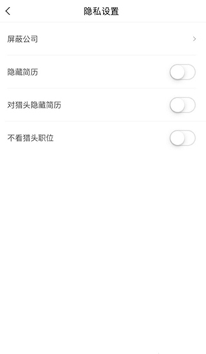 智联招聘怎么隐藏自己的简历 智联招聘隐藏简历的方法
