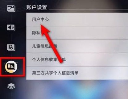 崩坏星穹铁道怎么改实名认证 崩坏星穹铁道更改实名认证方法介绍