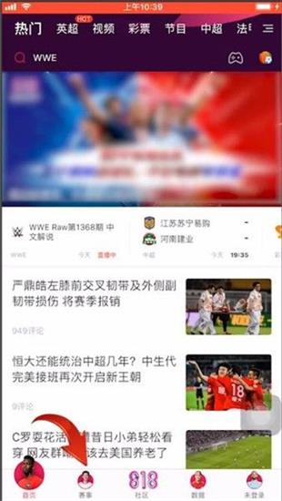 pp体育怎么投屏 pp体育投屏到电视上的方法