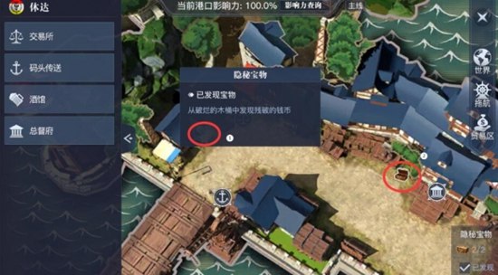 黎明之海休达隐藏宝物在哪 黎明之海休达隐藏宝物位置攻略