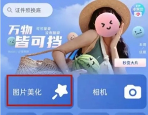 美图秀秀怎么抠图放在另一个图 美图秀秀怎么抠图到另一张照片