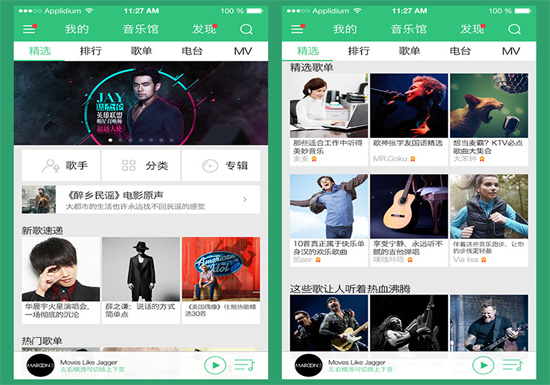 QQ音乐怎么设置铃声 QQ音乐设置手机铃声的方法教程