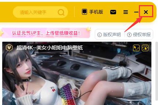 元气壁纸如何取消动态壁纸 元气壁纸取消壁纸的方法