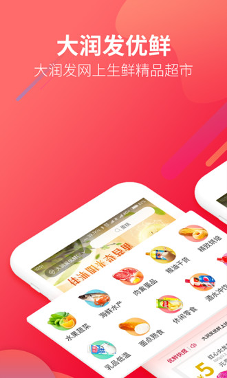 大润发优鲜怎么退订缺货商品 大润发优鲜退订缺货商品方法步骤