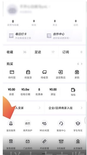 得物商品怎么鉴别真假 商品鉴别真假方法教程