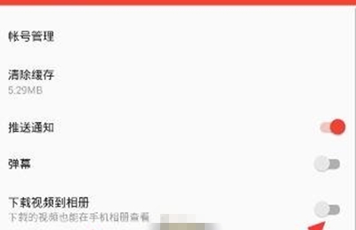 西瓜视频怎么调整缓存视频的位置 缓存视频保存位置介绍