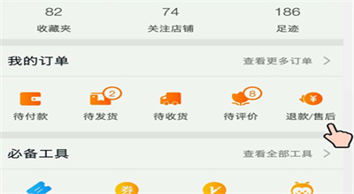 淘宝如何撤销退款 撤销退款的方法
