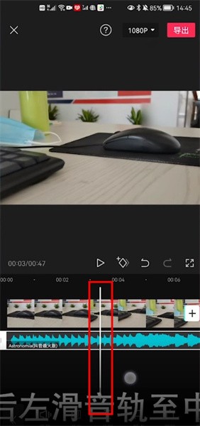 剪映音乐怎么截取自己想要的部分 剪映提取一部分音乐的方法