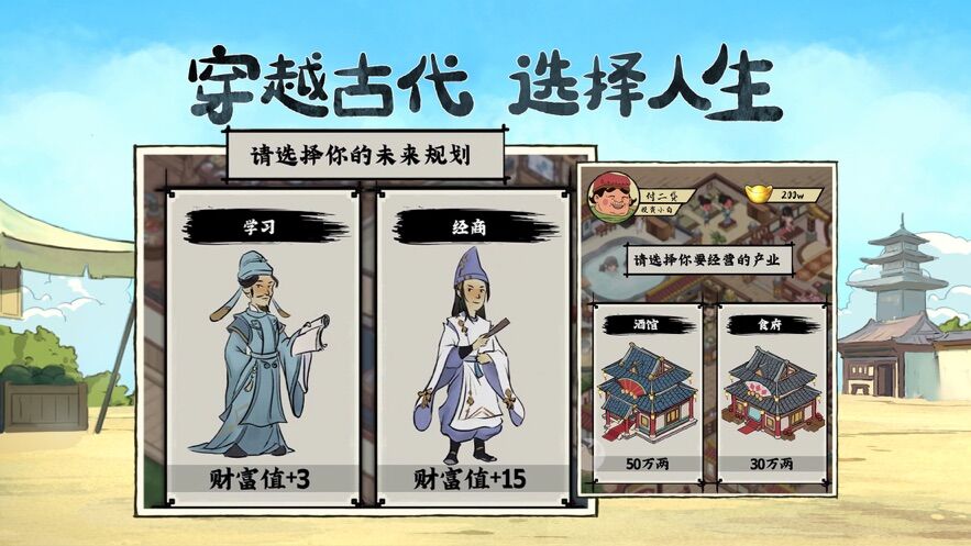 模拟古代经商兑换码有哪些2023 最新礼包码全收集分享