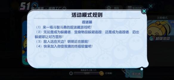 蛋仔派对捉迷藏模式怎么玩 捉迷藏模式小技巧