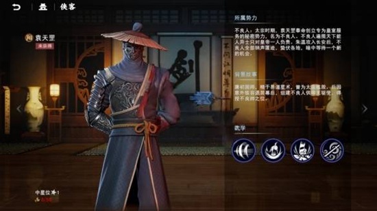 不良人3手游袁天罡技能介绍 袁天罡实战玩法攻略