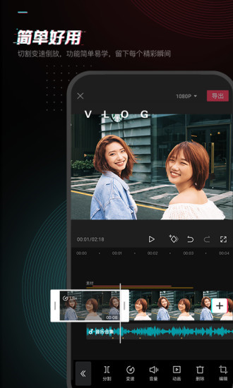 剪映怎么剪掉不想要的部分：剪映剪掉不想要的部分方法
