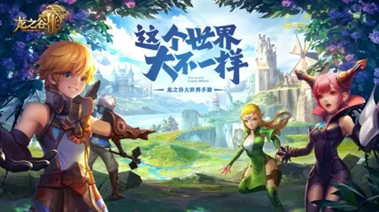 龙之谷世界闪退怎么办 龙之谷手游闪退怎么解决
