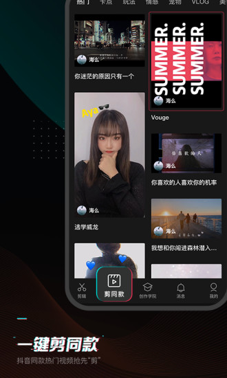 剪映怎么去水印 去水印方法