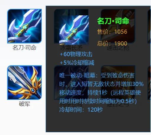 王者荣耀名刀bug怎么触发 s29赛季名刀bug稳定触发技巧分享