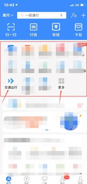 支付宝中如何领取公交乘车码 领取公交乘车码操作方法