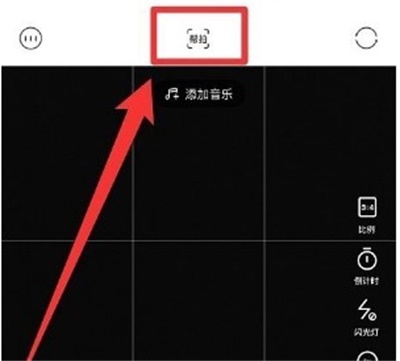 轻颜相机帮拍模式怎么开启 帮拍模式开启方法