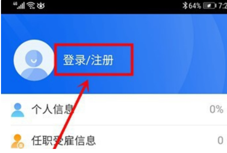 个人所得税app怎么交个人所得税 交个人所得税的方法介绍