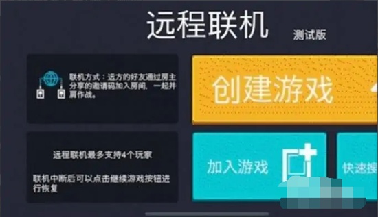 元气骑士怎么联机 元气骑士联机方式一览