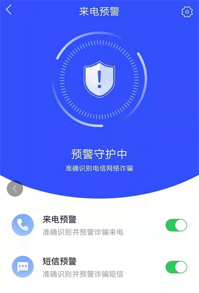 国家反诈骗app软件：用户如何阻断诈骗电话和诈骗短信