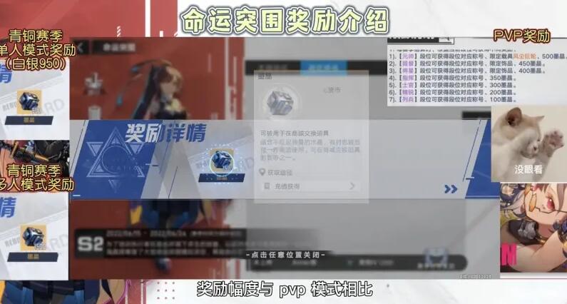 幻塔命运突围模式什么时候上线 命运突围模式上线奖励曝光