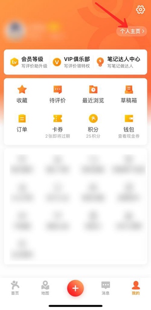 大众点评如何删除评论?删除后还能再次评价吗