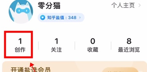 知乎如何查看自己的评论 知乎查看自己评论的方法