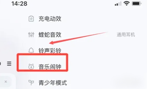 酷狗音乐怎么设置闹钟铃声 酷狗音乐闹钟铃声设置教程
