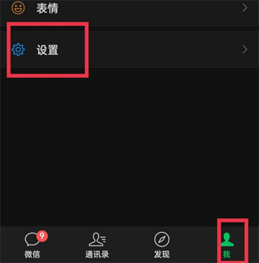 微信怎么看在哪里登录过 设备登录记录查询方式分享