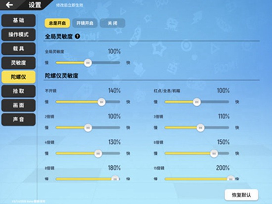 香肠派对最稳灵敏度2022 灵敏度最新设置推荐