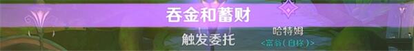 原神当财运来敲门成就怎么完成 当财运来敲门成就完成攻略详解