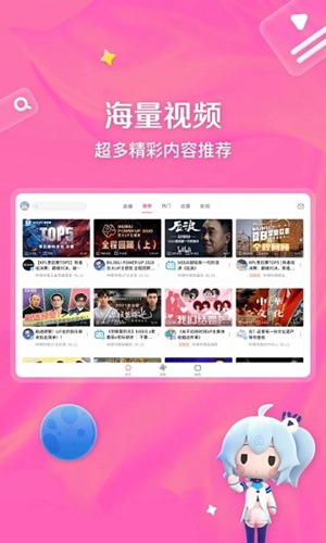 哔哩哔哩怎么看空间访客 查看空间访客方法
