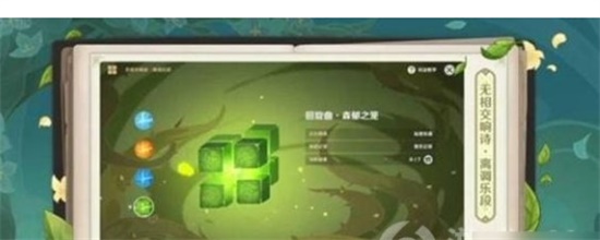 原神3.2尘歌壶有什么改动 3.2尘歌壶改动介绍