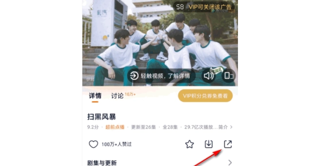 腾讯视频可以两个人一起看电影吗 两个人一起看电影的方法