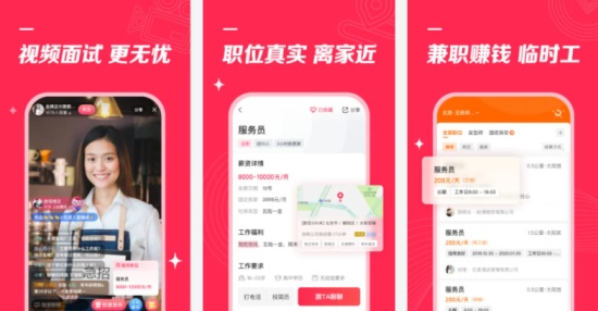 店长直聘最新版：带你找到钱多事少离家近的工作