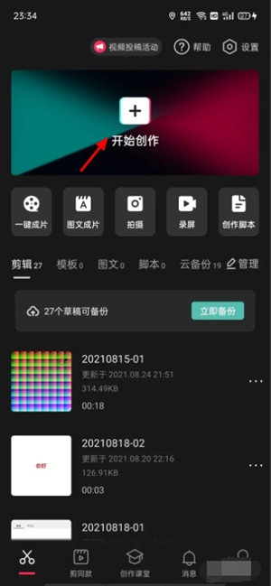 wink如何添加关键帧 wink添加关键帧方法详解